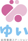 ゆい在宅介護支援事業所
